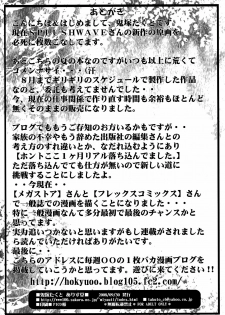 [ALICE-DO (Onizuka Takuto)] Hokyuu Busshi 00 (Gundam 00) [English] [CGrascal] - page 16