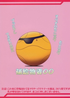 [ALICE-DO (Onizuka Takuto)] Hokyuu Busshi 00 (Gundam 00) [English] [CGrascal] - page 2