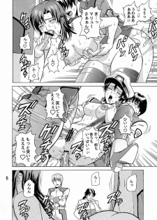 (CR35) [Bakuretsu Fusen (Denkichi)] Burst!! Vol. 2 (Mobile Suit Gundam SEED) - page 5