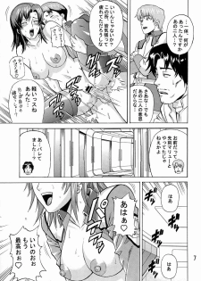 (CR35) [Bakuretsu Fusen (Denkichi)] Burst!! Vol. 2 (Mobile Suit Gundam SEED) - page 6