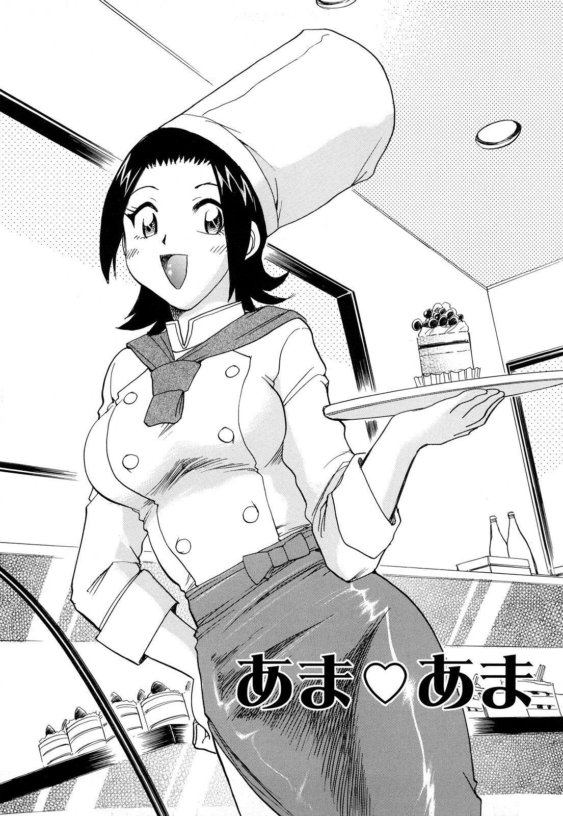 [Chiba Dirou] Kaikan! Oneesan page 106 full