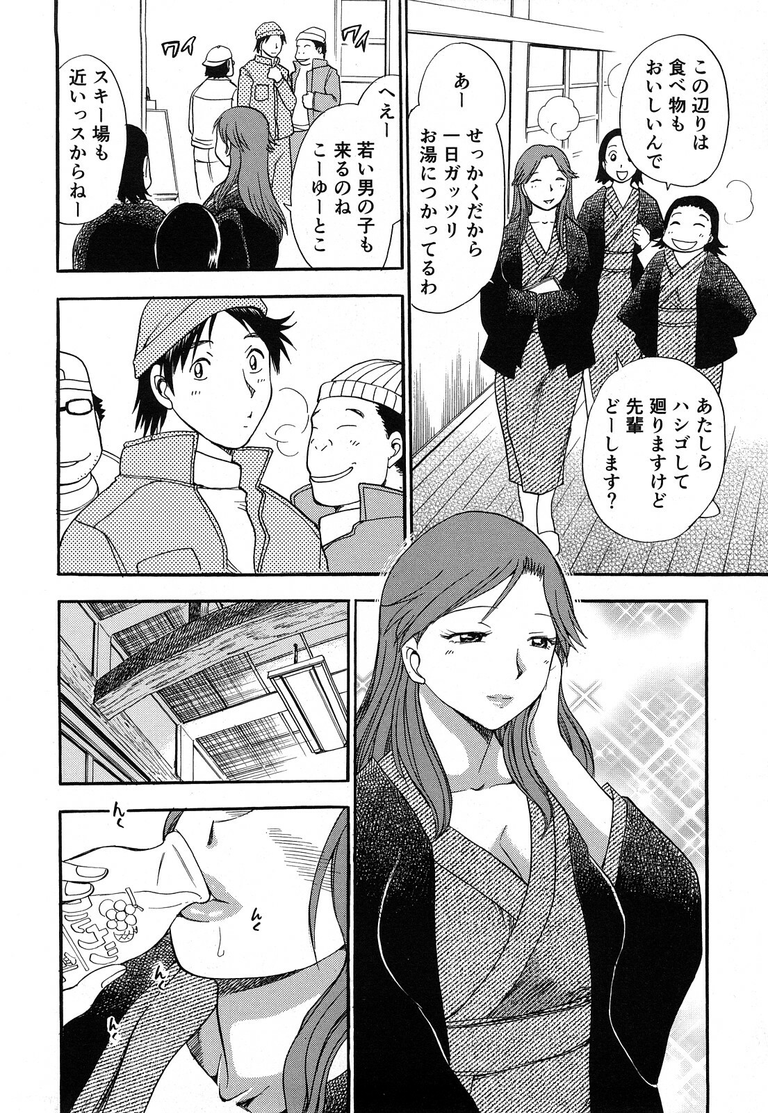 [Chiba Dirou] Kaikan! Oneesan page 147 full