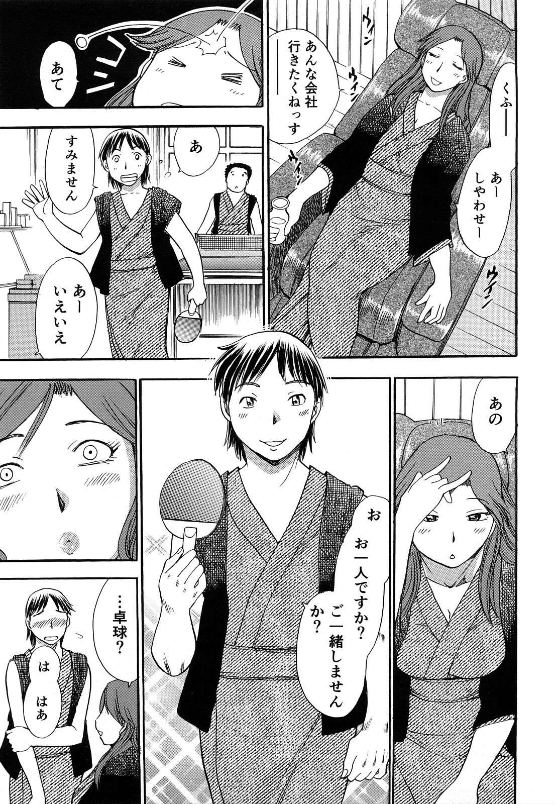 [Chiba Dirou] Kaikan! Oneesan page 148 full