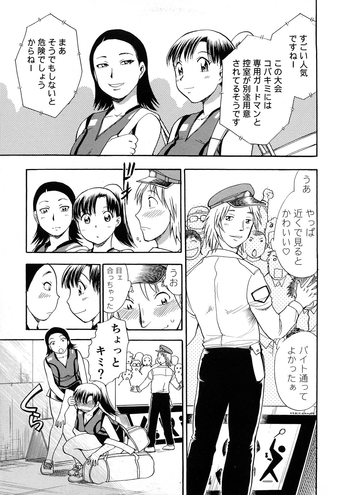 [Chiba Dirou] Kaikan! Oneesan page 28 full