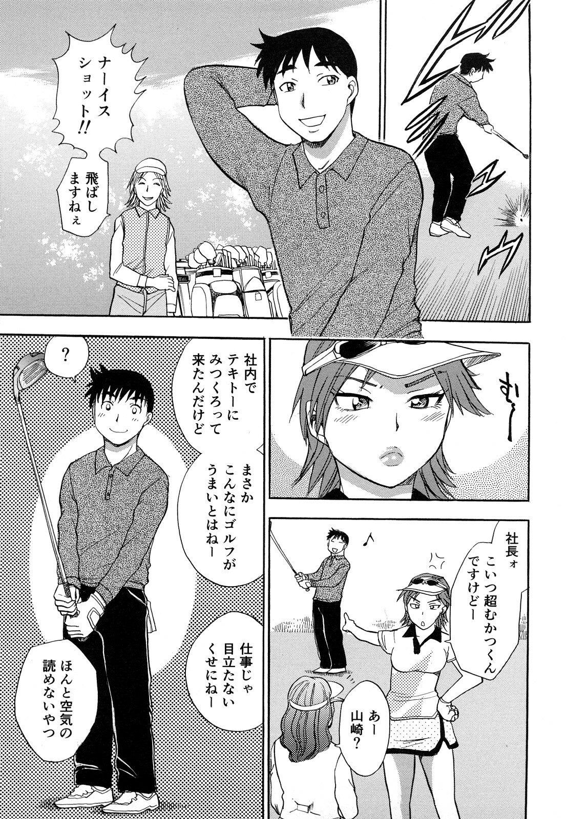 [Chiba Dirou] Kaikan! Oneesan page 48 full