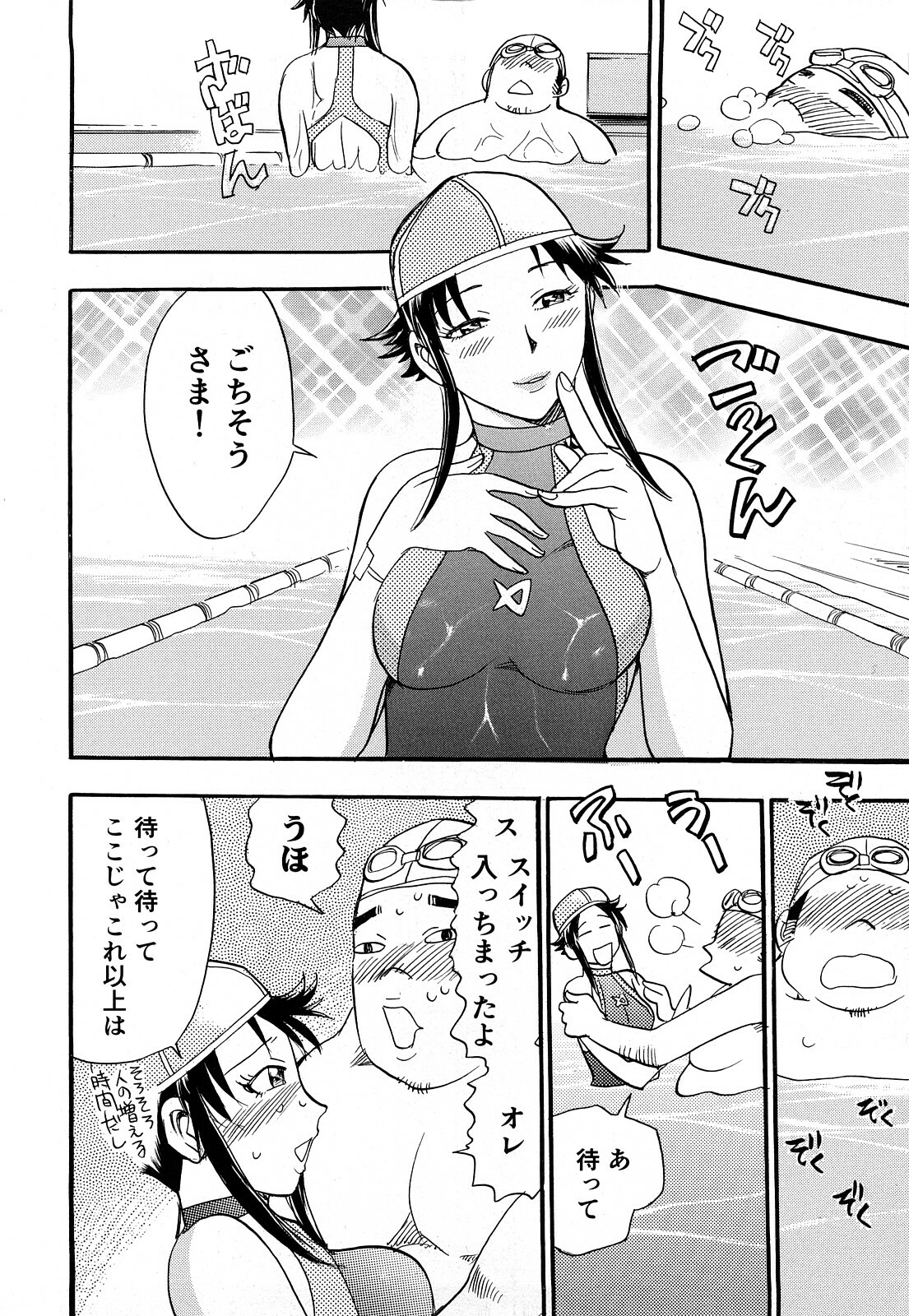 [Chiba Dirou] Kaikan! Oneesan page 77 full