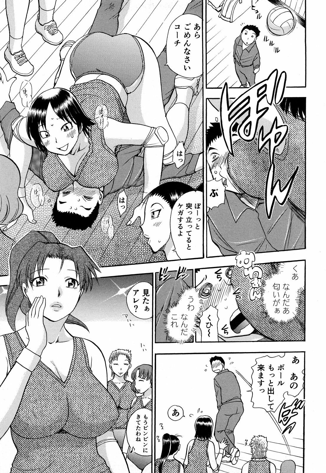 [Chiba Dirou] Kaikan! Oneesan page 8 full