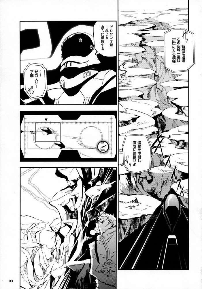 (PONTE-PRESS) [Nanashiki (Nanase Masato)] TRA-PAR SNOW (Eureka 7) page 2 full
