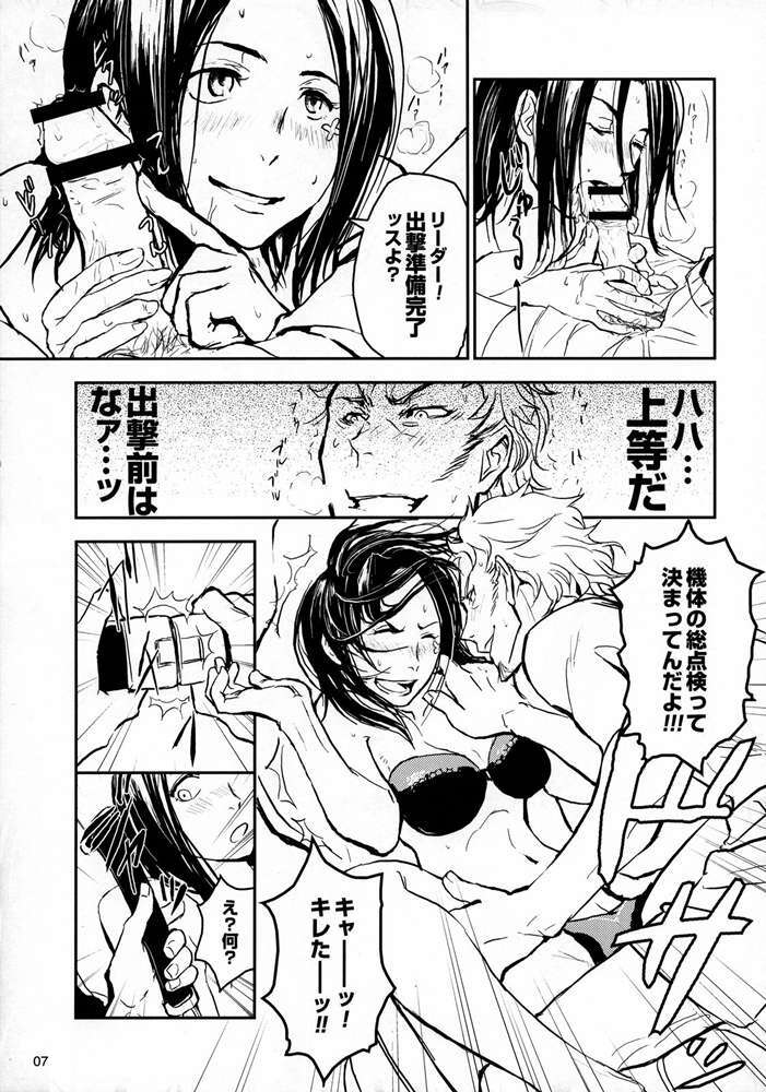 (PONTE-PRESS) [Nanashiki (Nanase Masato)] TRA-PAR SNOW (Eureka 7) page 6 full