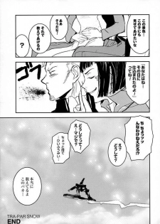 (PONTE-PRESS) [Nanashiki (Nanase Masato)] TRA-PAR SNOW (Eureka 7) - page 18
