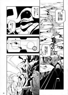 (PONTE-PRESS) [Nanashiki (Nanase Masato)] TRA-PAR SNOW (Eureka 7) - page 2