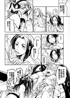 (PONTE-PRESS) [Nanashiki (Nanase Masato)] TRA-PAR SNOW (Eureka 7) - page 5