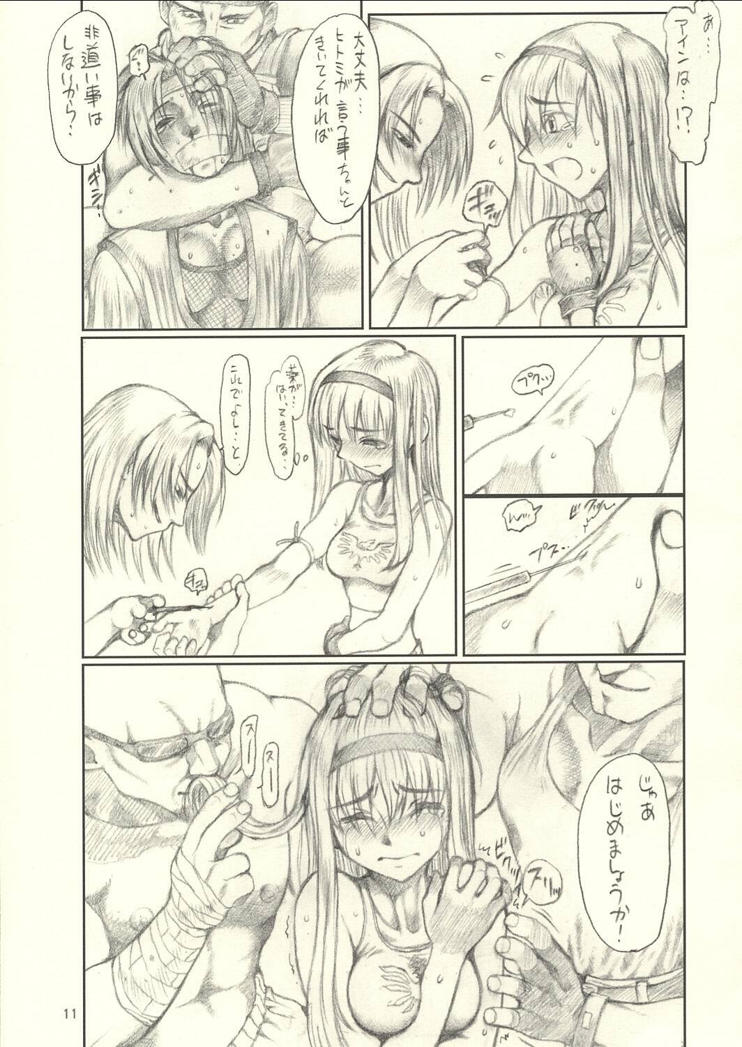 (C62) [ruku-pusyu (Orihata)] Harnisse (Dead or Alive 3) page 12 full