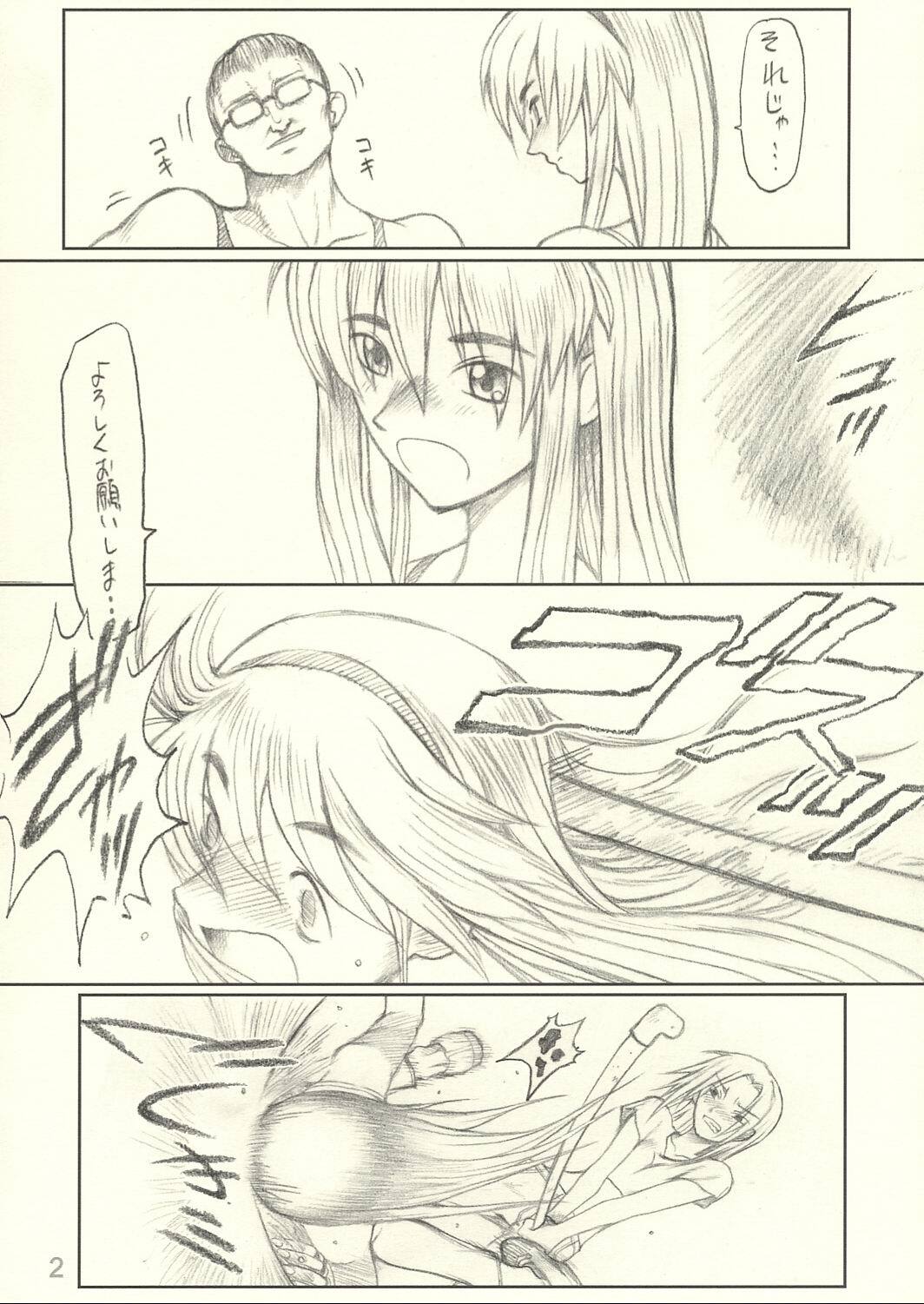 (C62) [ruku-pusyu (Orihata)] Harnisse (Dead or Alive 3) page 3 full