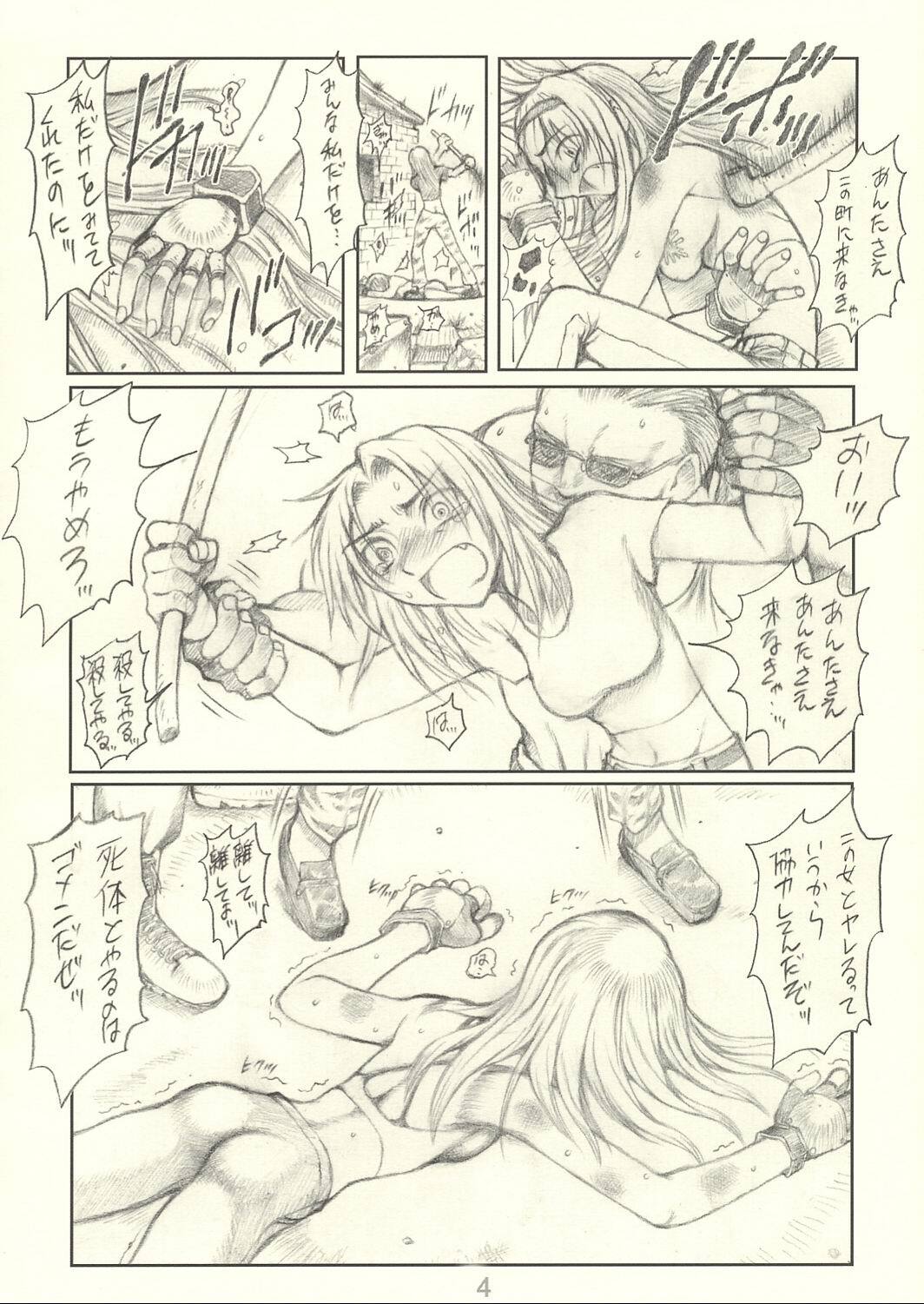 (C62) [ruku-pusyu (Orihata)] Harnisse (Dead or Alive 3) page 5 full