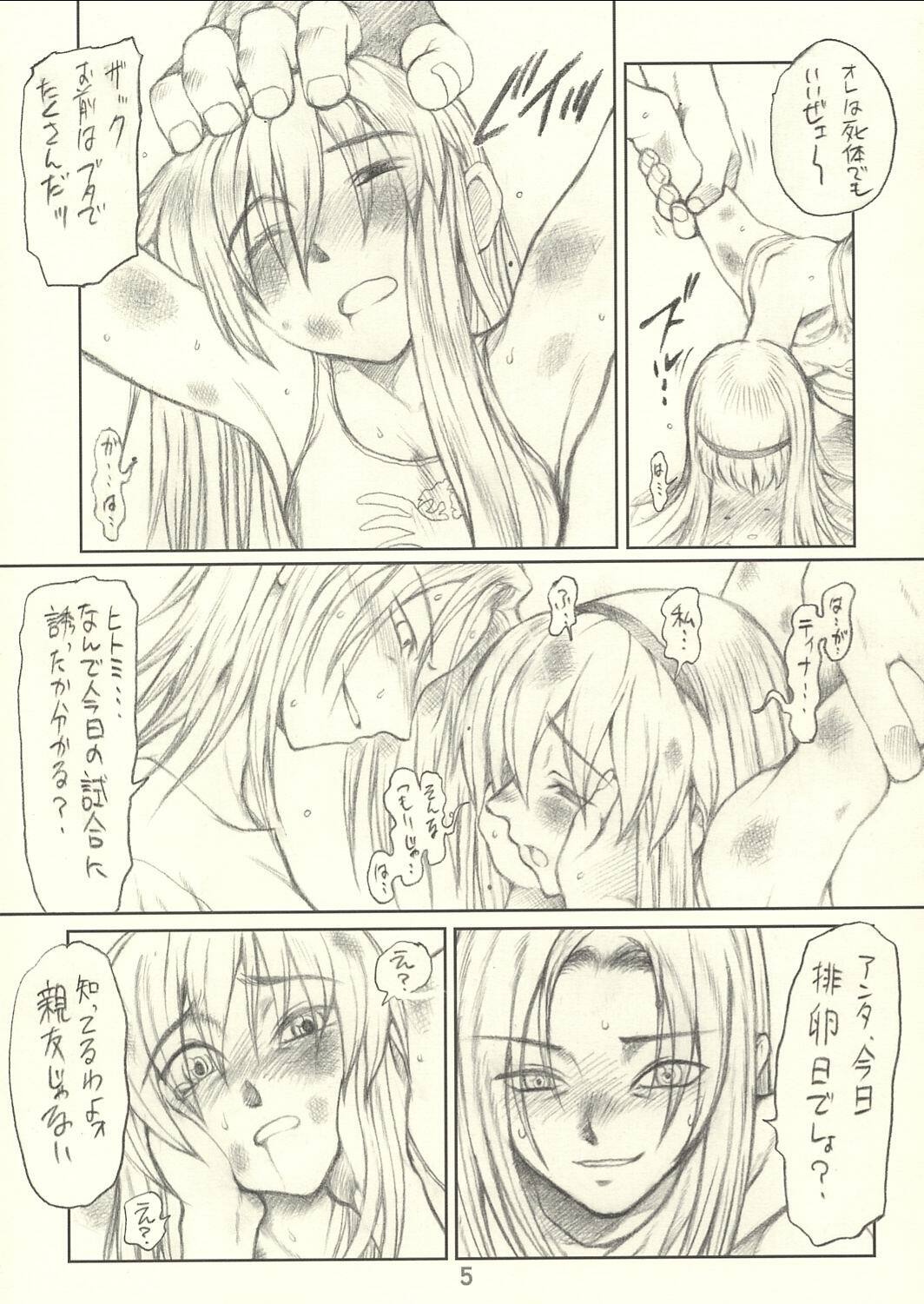 (C62) [ruku-pusyu (Orihata)] Harnisse (Dead or Alive 3) page 6 full