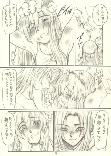 (C62) [ruku-pusyu (Orihata)] Harnisse (Dead or Alive 3) - page 6