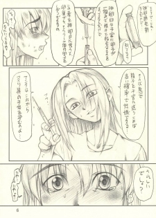 (C62) [ruku-pusyu (Orihata)] Harnisse (Dead or Alive 3) - page 7