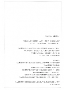 (C66) [Perceptron (Asaga Aoi)] Ingrid Jam (Street Fighter, Final Fight) [English] [Brolen] - page 26
