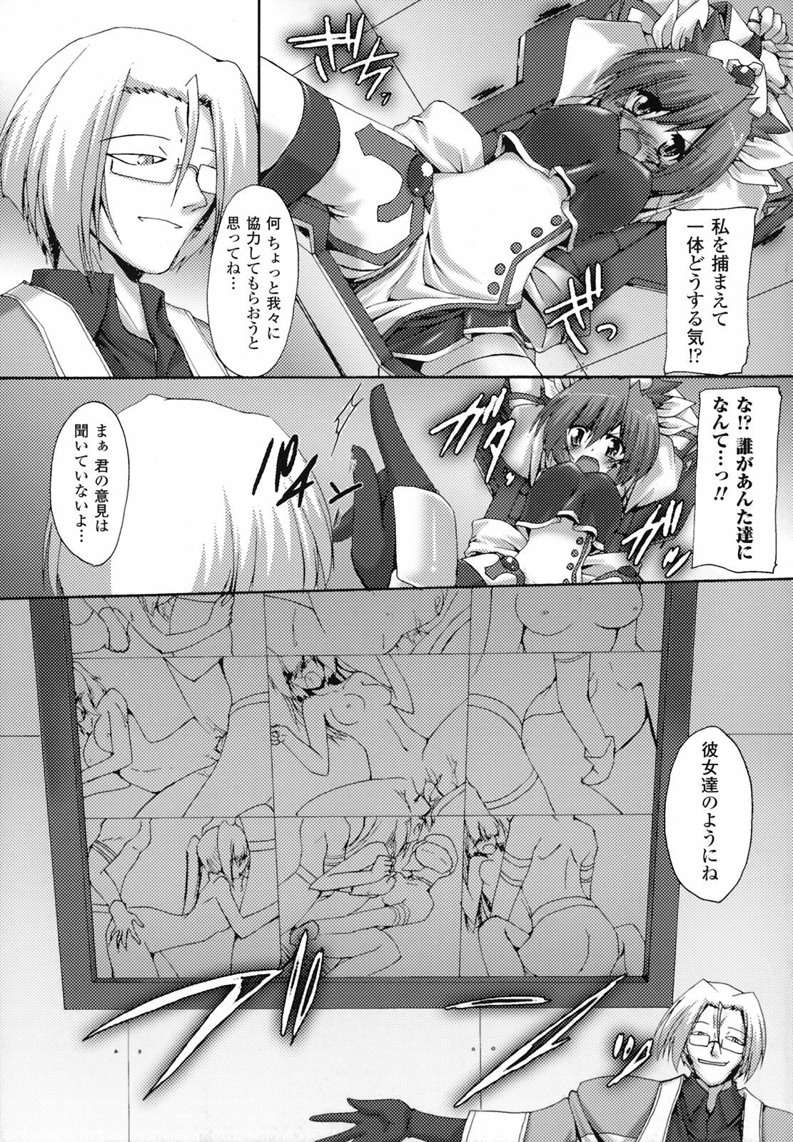 [Anthology] Nakadashi Haramase Anthology Comic page 10 full