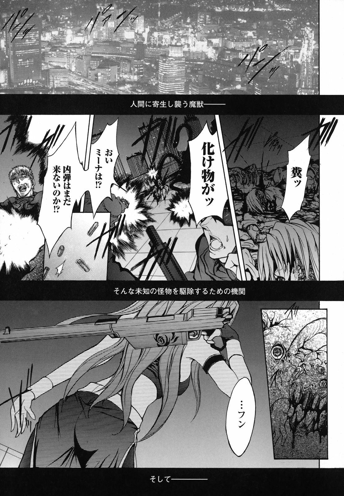 [Anthology] Nakadashi Haramase Anthology Comic page 104 full