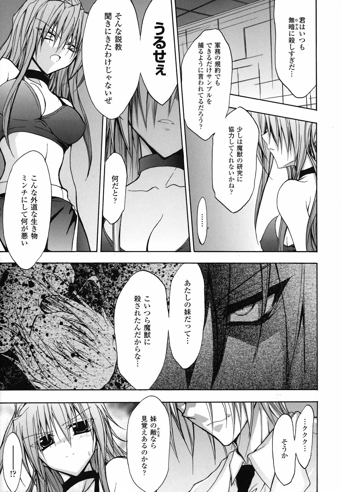 [Anthology] Nakadashi Haramase Anthology Comic page 112 full