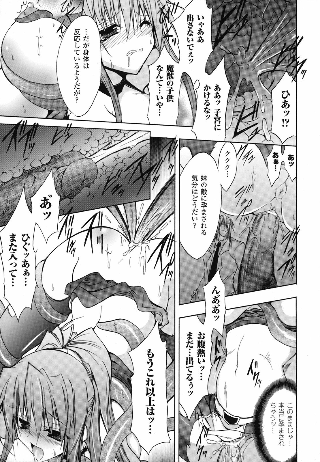 [Anthology] Nakadashi Haramase Anthology Comic page 120 full