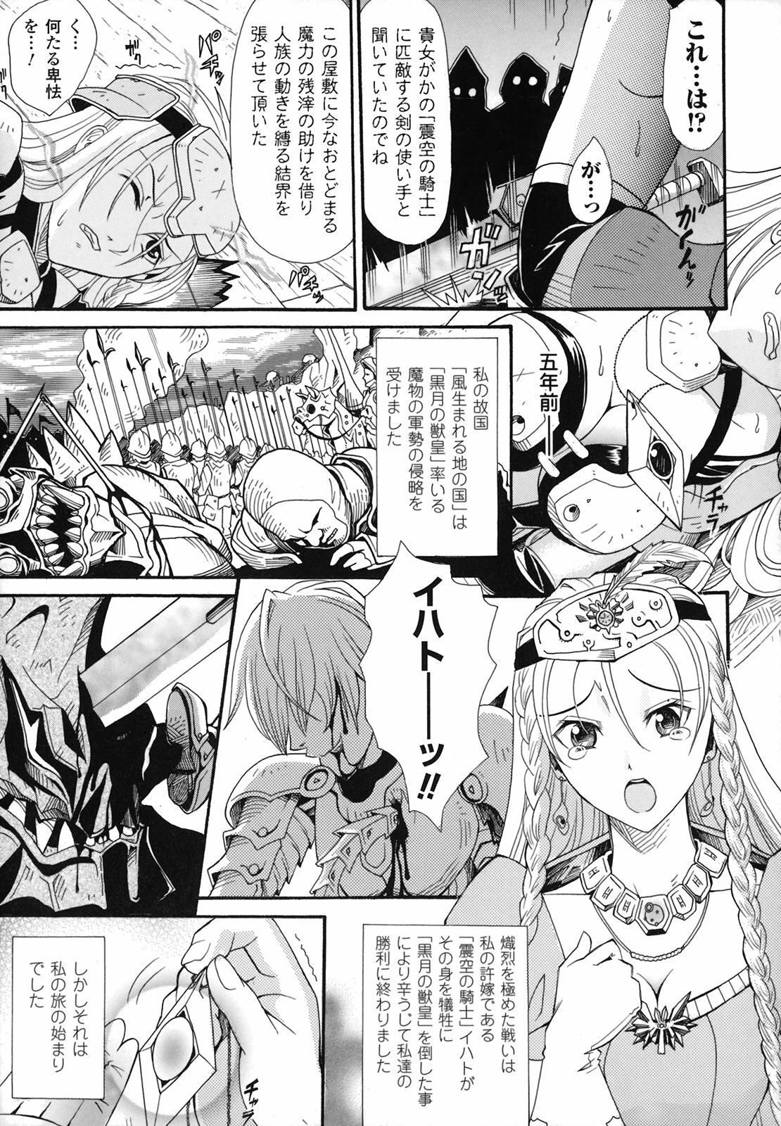 [Anthology] Nakadashi Haramase Anthology Comic page 128 full