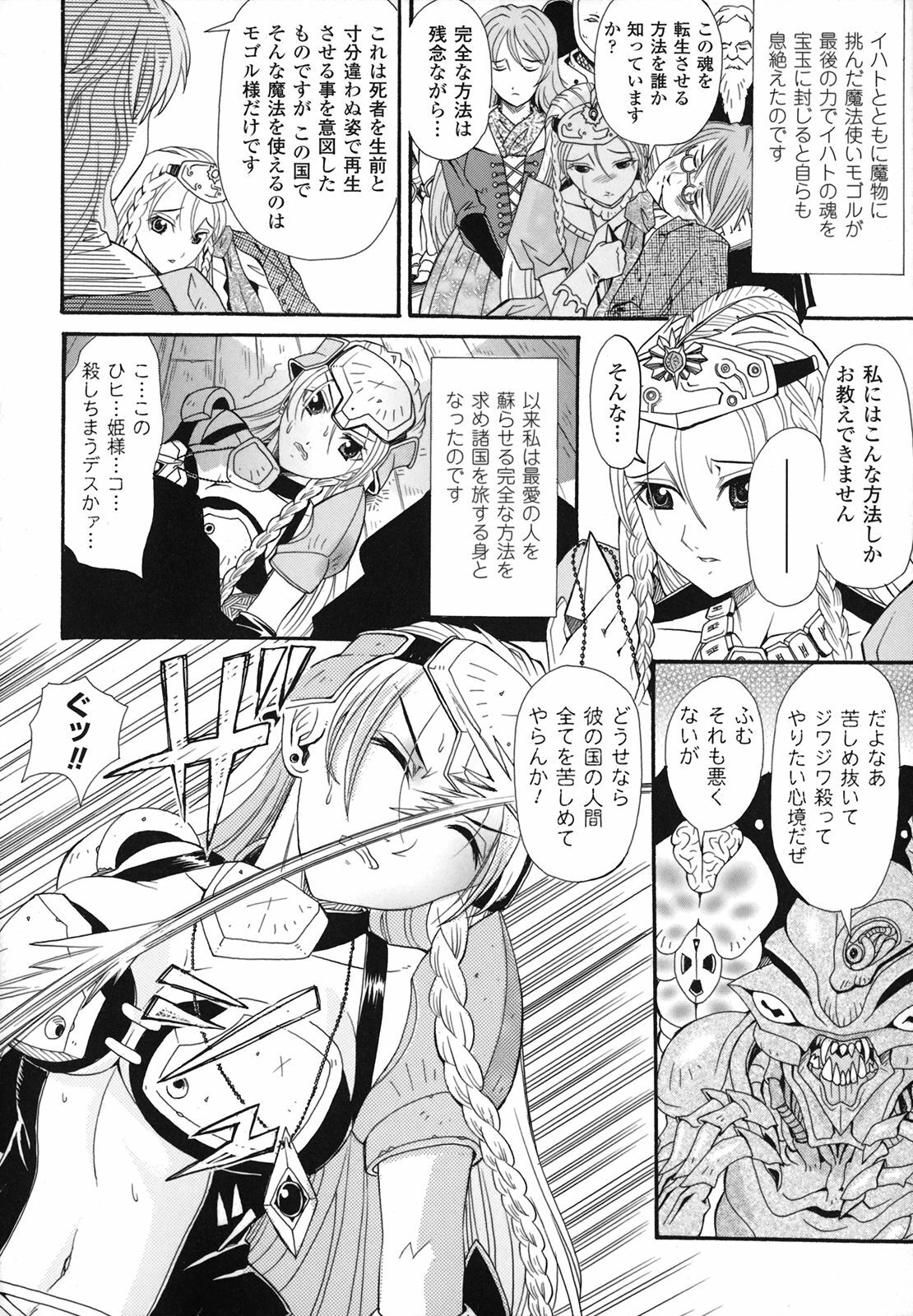 [Anthology] Nakadashi Haramase Anthology Comic page 129 full