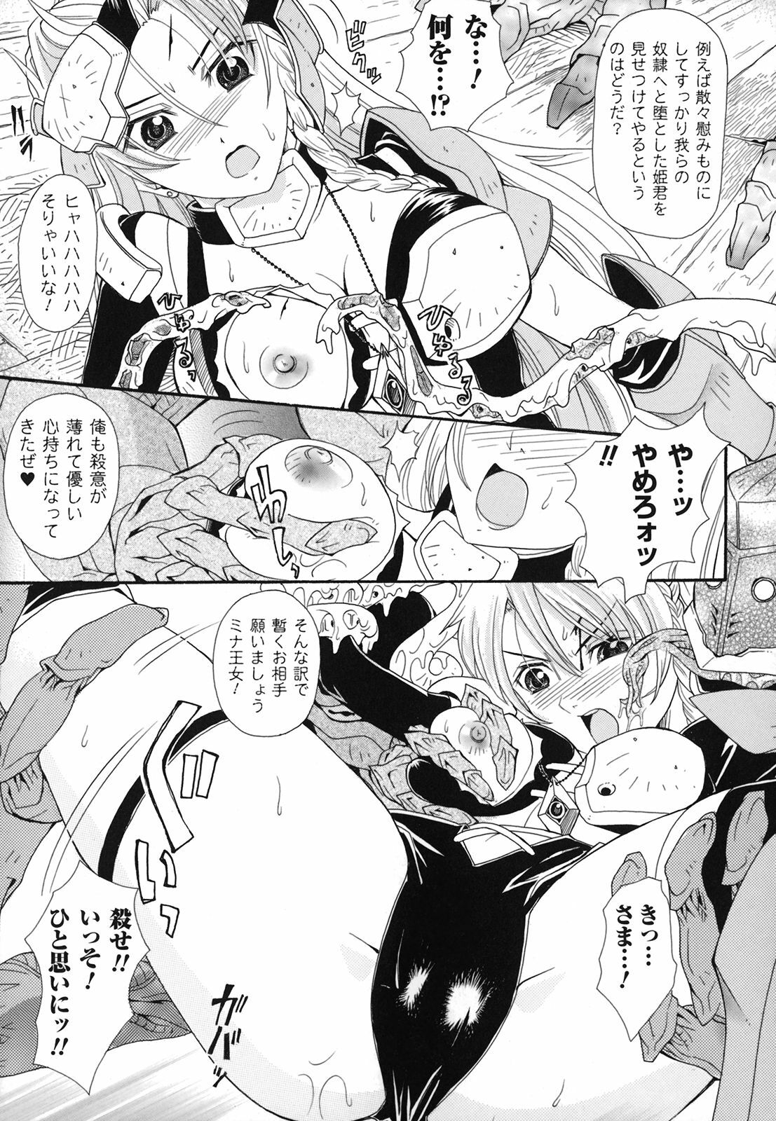 [Anthology] Nakadashi Haramase Anthology Comic page 130 full