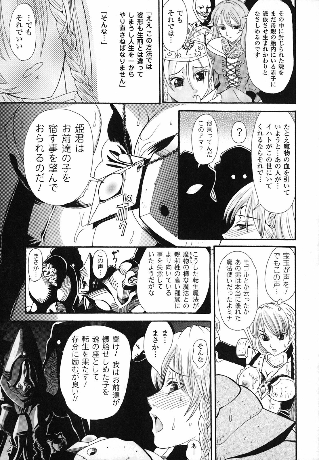 [Anthology] Nakadashi Haramase Anthology Comic page 134 full