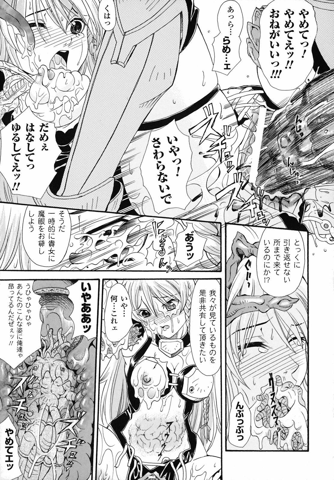 [Anthology] Nakadashi Haramase Anthology Comic page 136 full