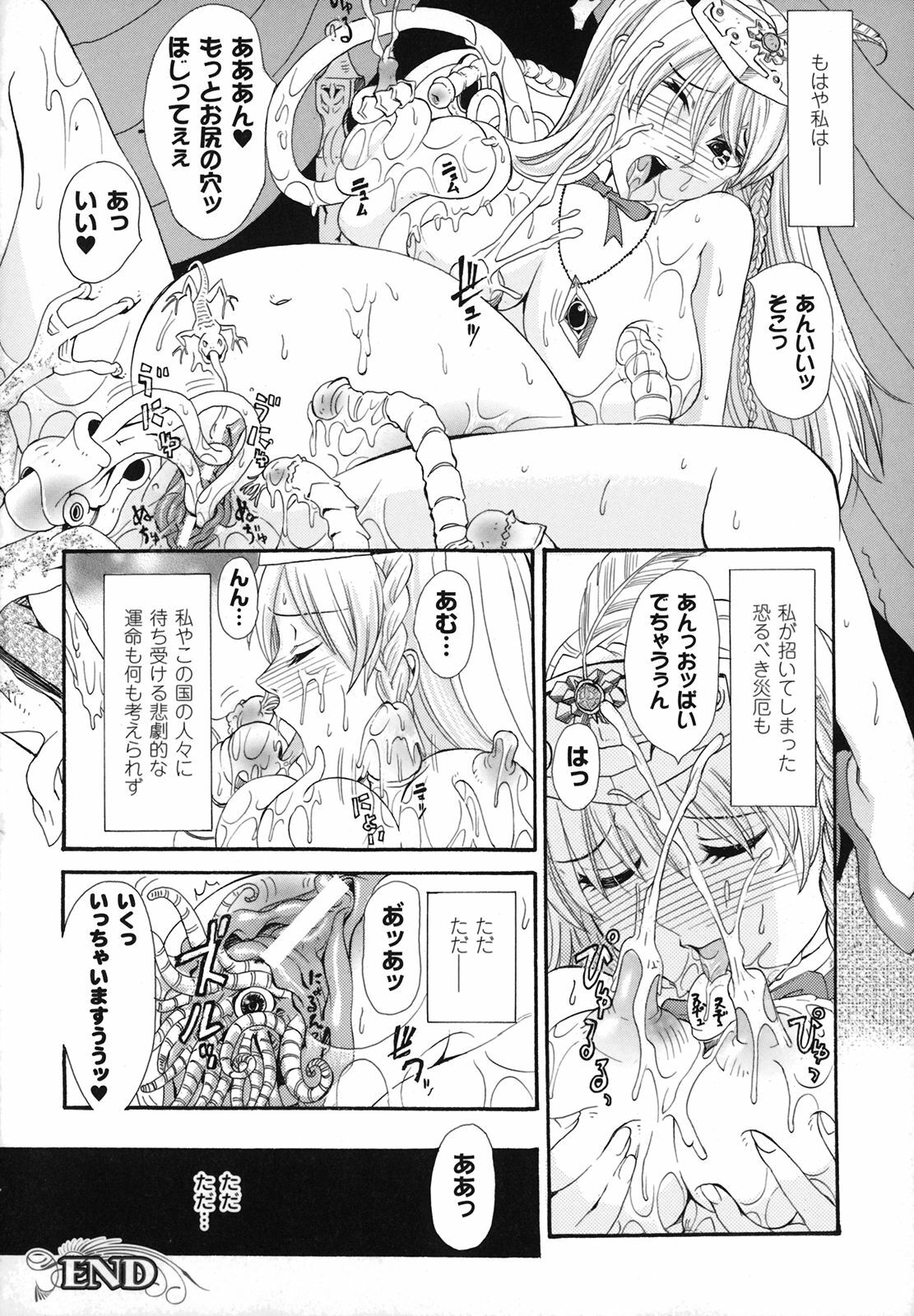 [Anthology] Nakadashi Haramase Anthology Comic page 145 full