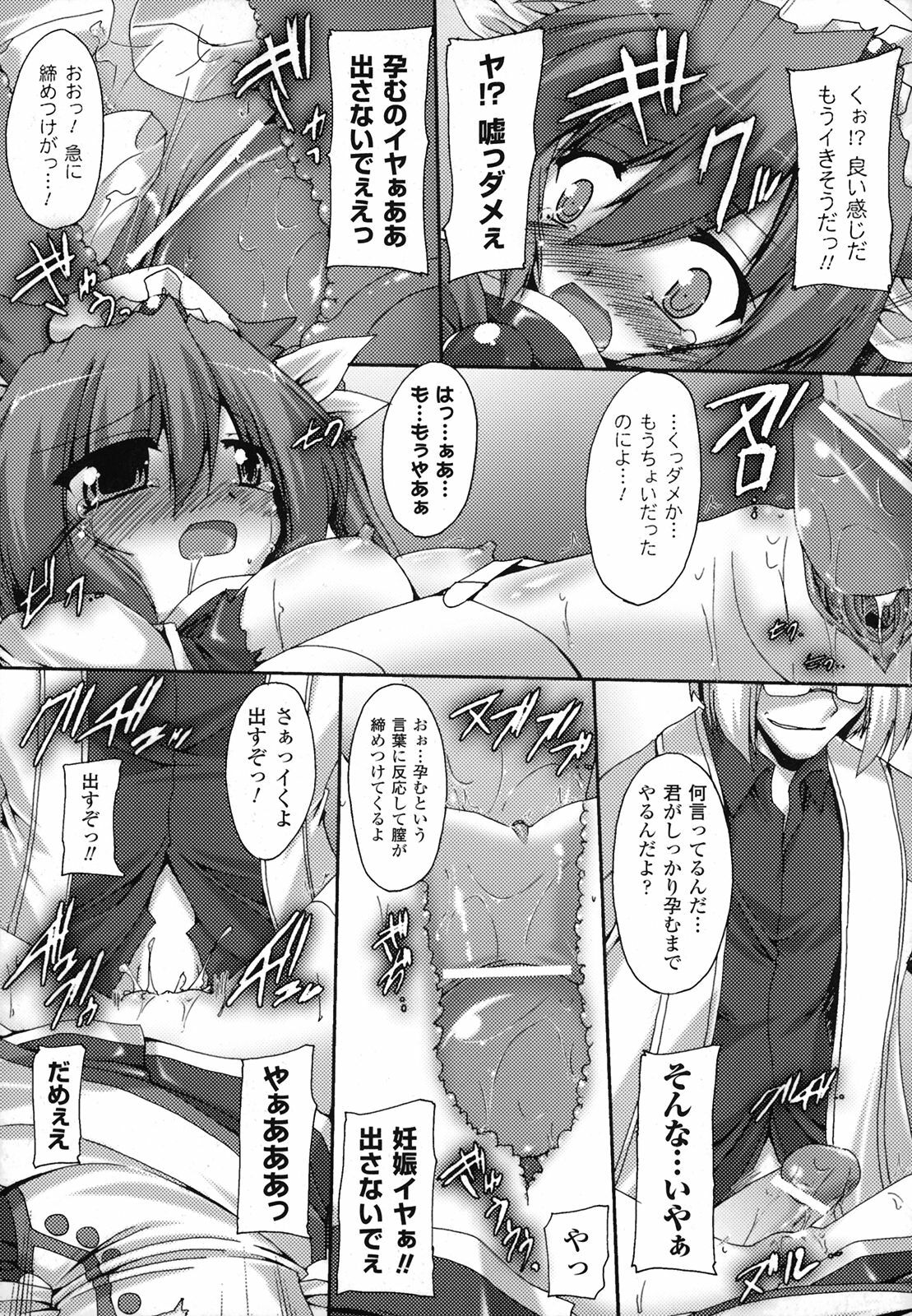 [Anthology] Nakadashi Haramase Anthology Comic page 20 full