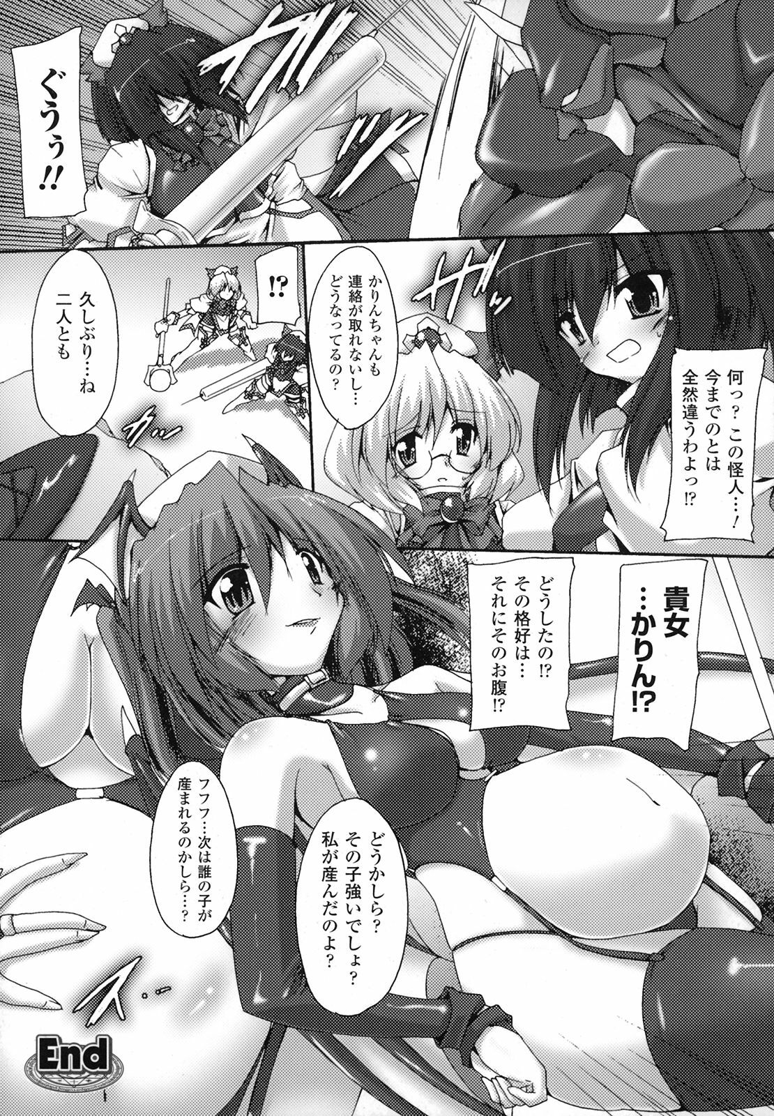 [Anthology] Nakadashi Haramase Anthology Comic page 25 full