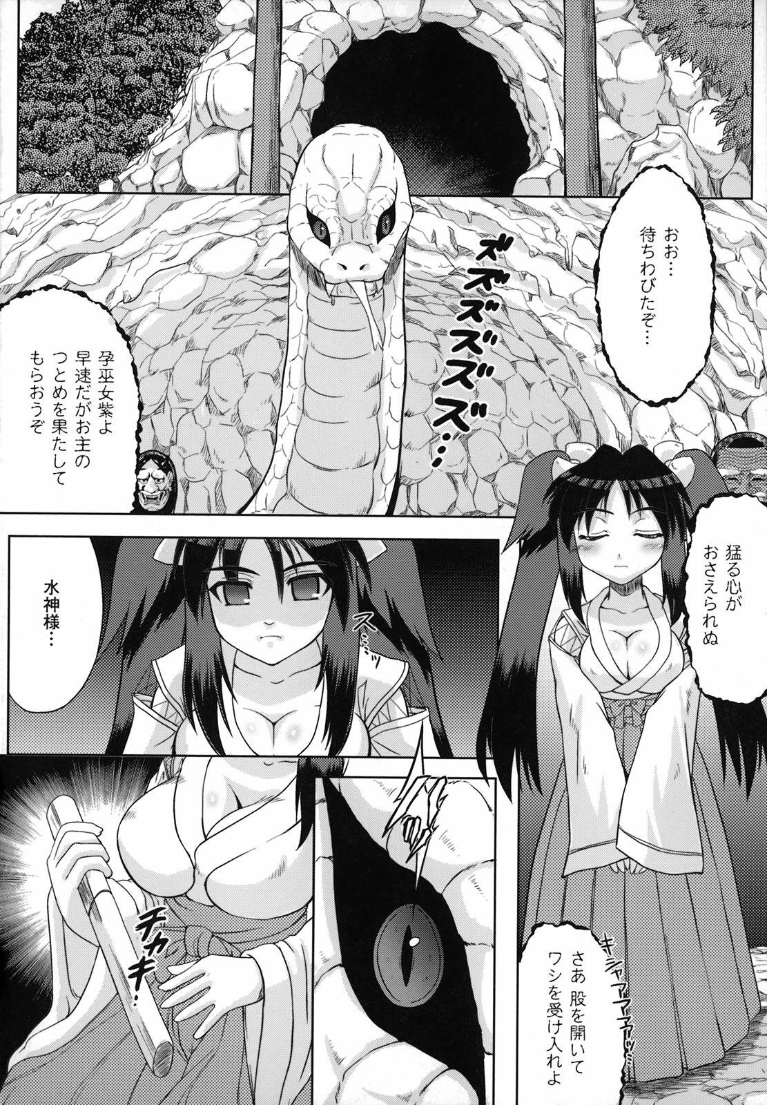 [Anthology] Nakadashi Haramase Anthology Comic page 47 full