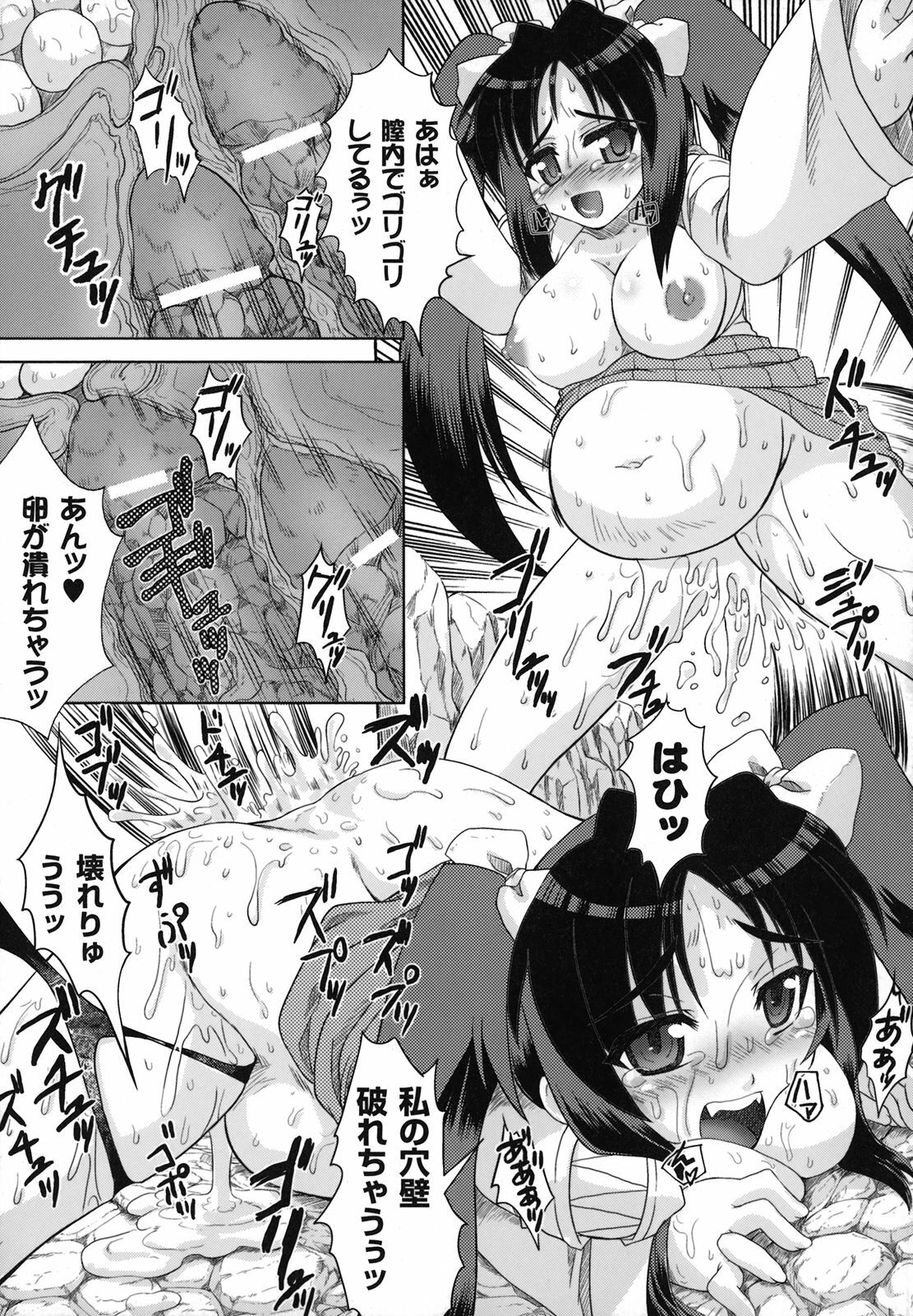 [Anthology] Nakadashi Haramase Anthology Comic page 60 full