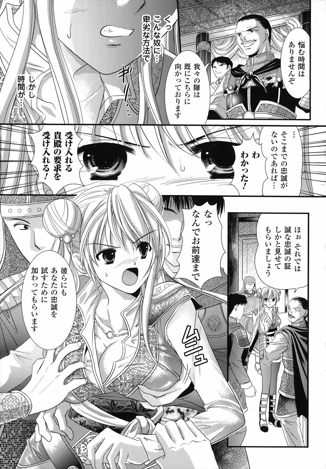 [Anthology] Nakadashi Haramase Anthology Comic page 68 full