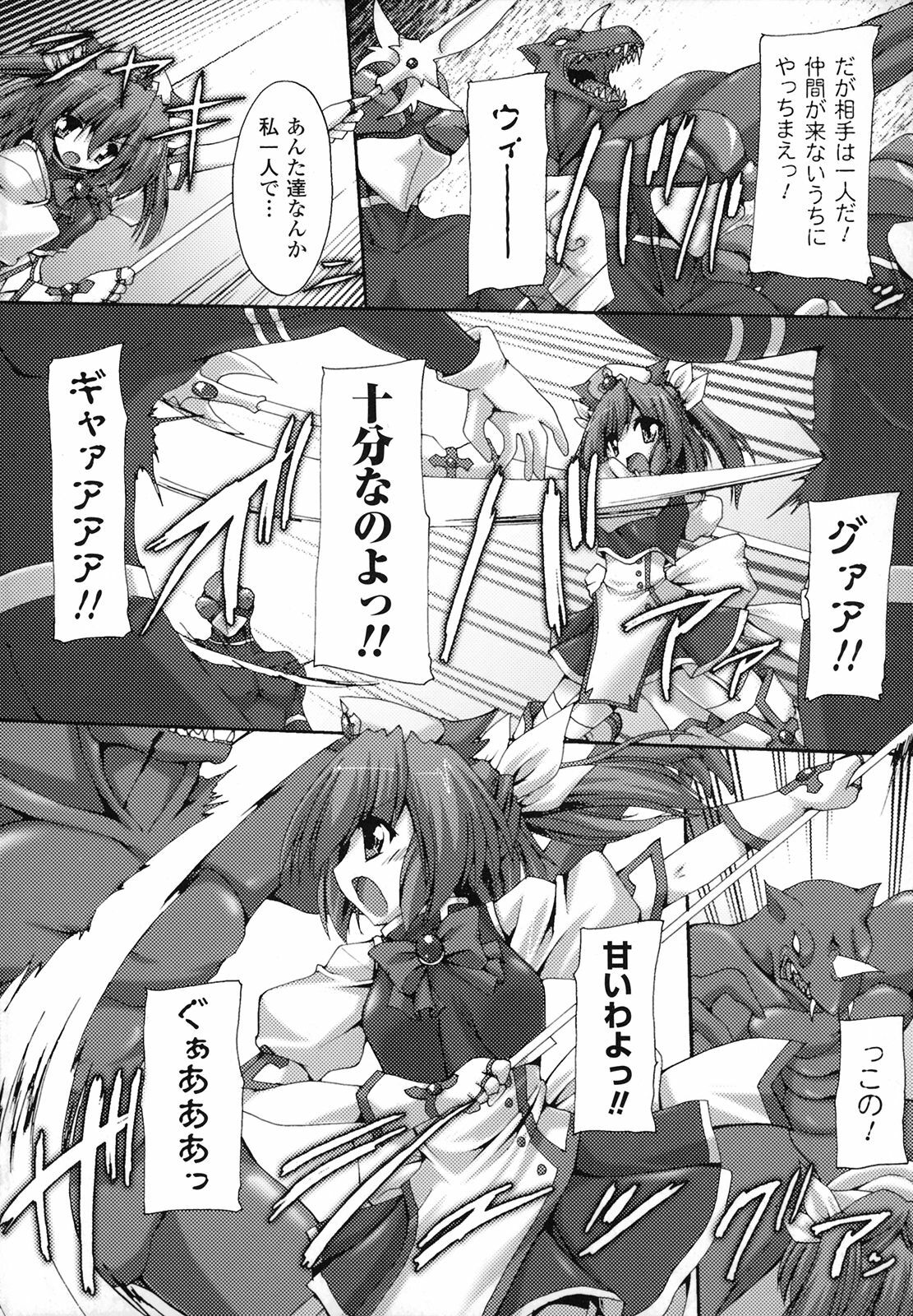 [Anthology] Nakadashi Haramase Anthology Comic page 7 full