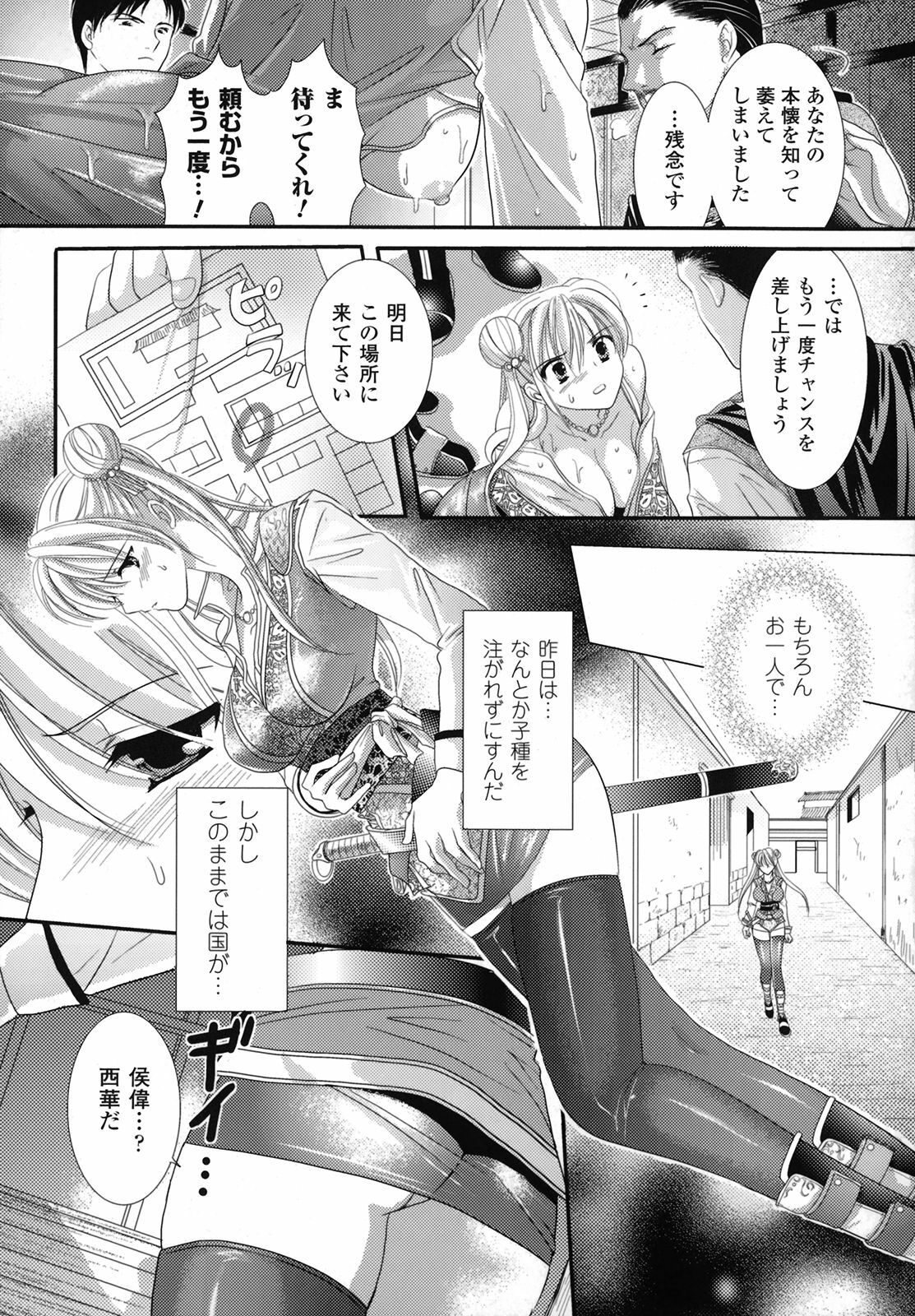 [Anthology] Nakadashi Haramase Anthology Comic page 74 full