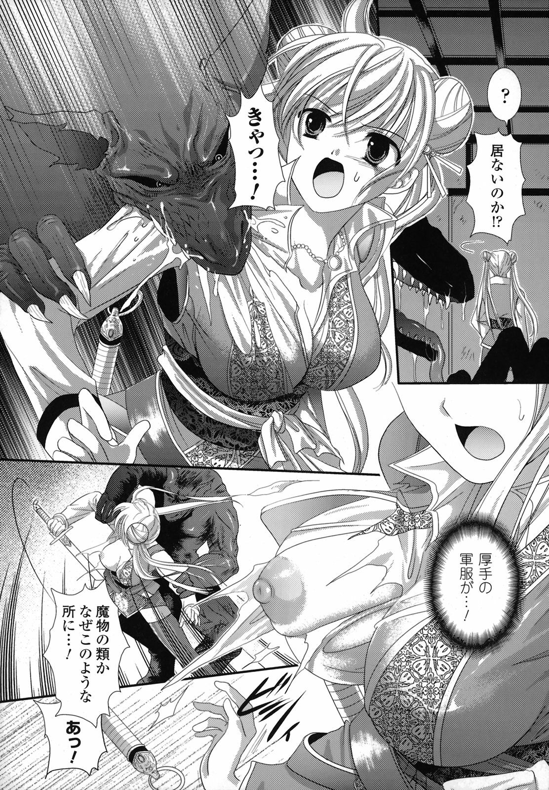 [Anthology] Nakadashi Haramase Anthology Comic page 75 full