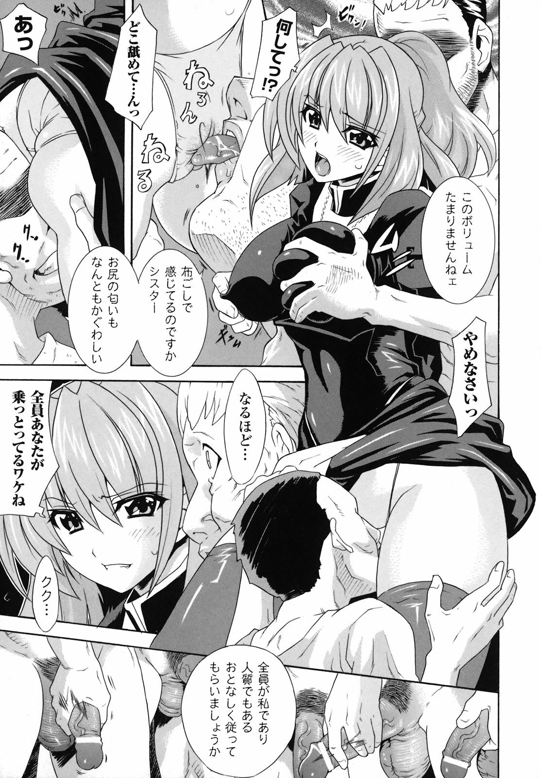 [Anthology] Nakadashi Haramase Anthology Comic page 90 full