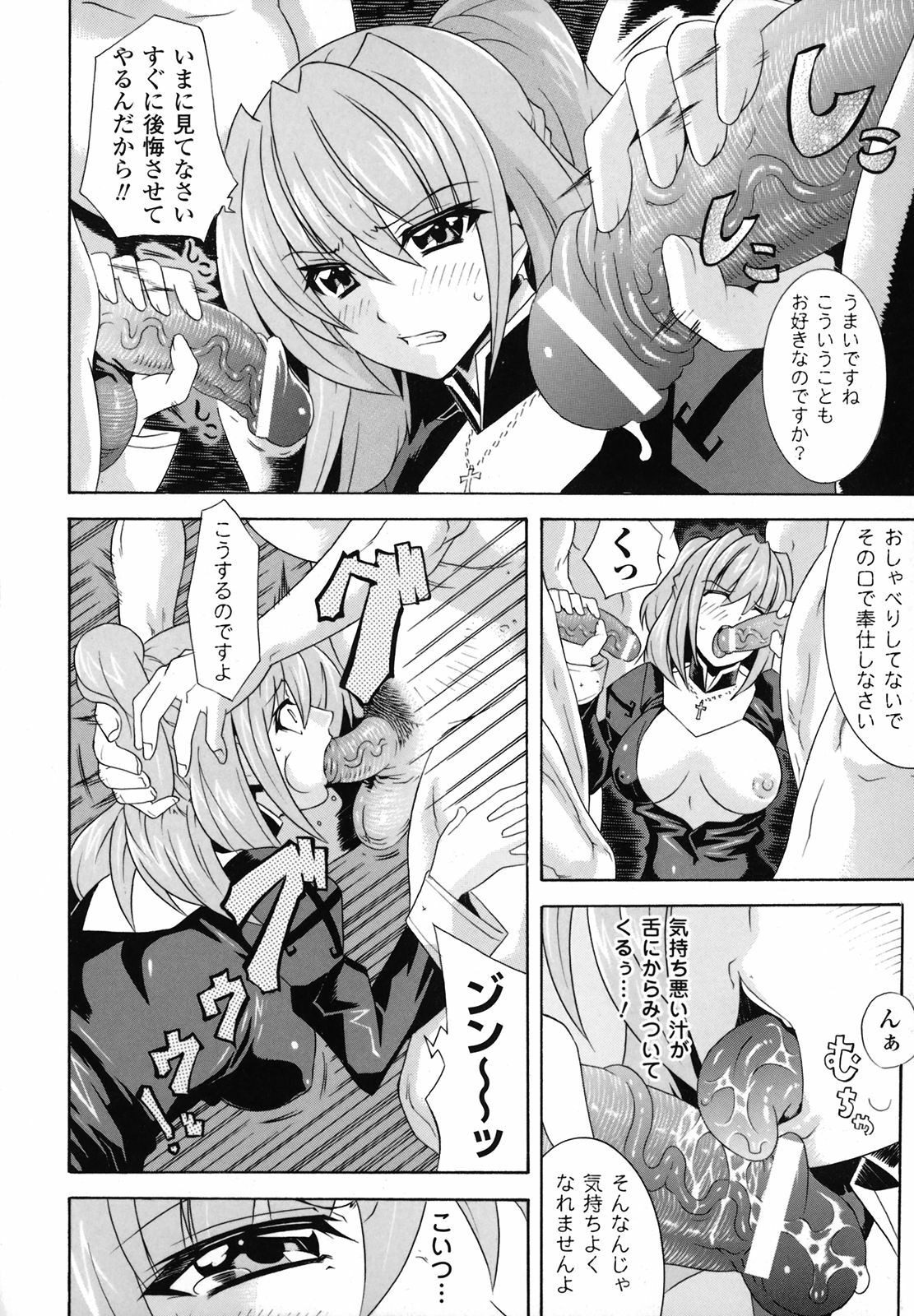 [Anthology] Nakadashi Haramase Anthology Comic page 91 full