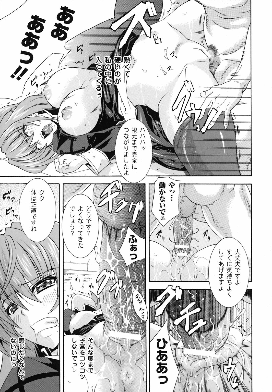 [Anthology] Nakadashi Haramase Anthology Comic page 94 full