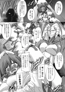 [Anthology] Nakadashi Haramase Anthology Comic - page 22