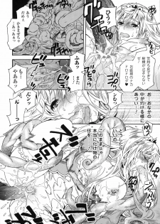 [Anthology] Nakadashi Haramase Anthology Comic - page 39