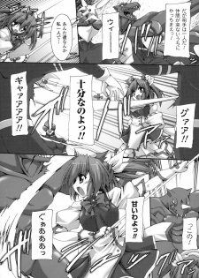 [Anthology] Nakadashi Haramase Anthology Comic - page 7