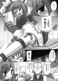 [Anthology] Nakadashi Haramase Anthology Comic - page 9