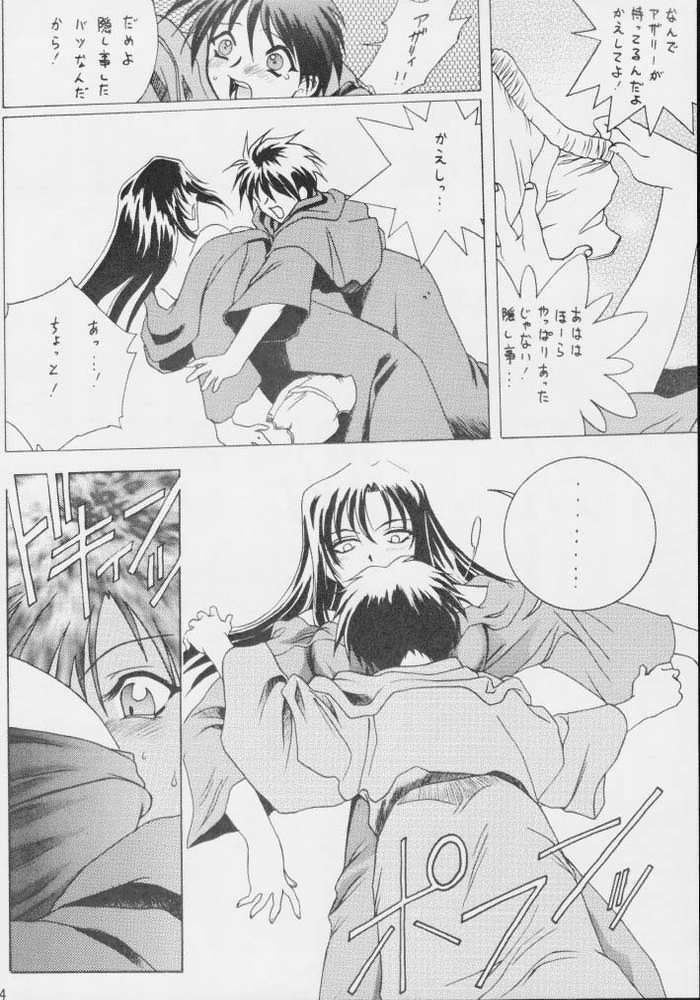 [U-BULLET (Various)] Gio 8 Tamashii (Sorcerous Stabber Orphen) page 13 full