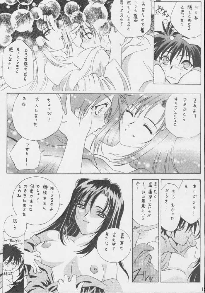 [U-BULLET (Various)] Gio 8 Tamashii (Sorcerous Stabber Orphen) page 14 full